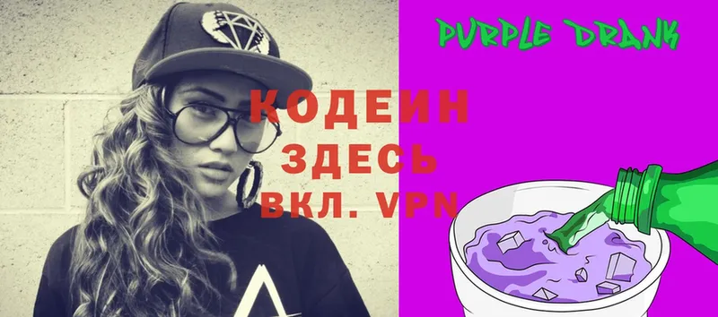 дарнет шоп  Бахчисарай  Codein Purple Drank 