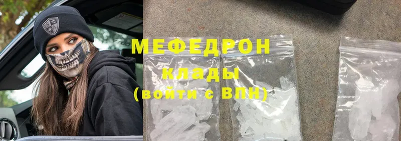 Меф mephedrone  Бахчисарай 