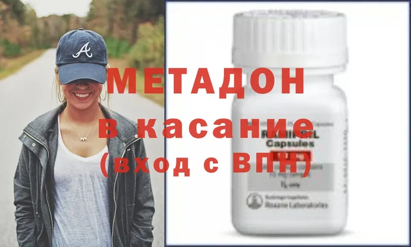 наркотики  Бахчисарай  Метадон methadone 