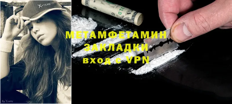 Первитин Methamphetamine  Бахчисарай 